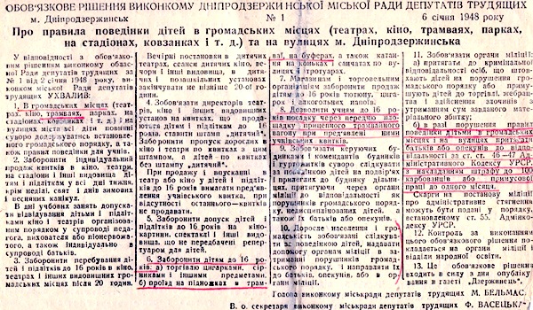 118 січня 1948