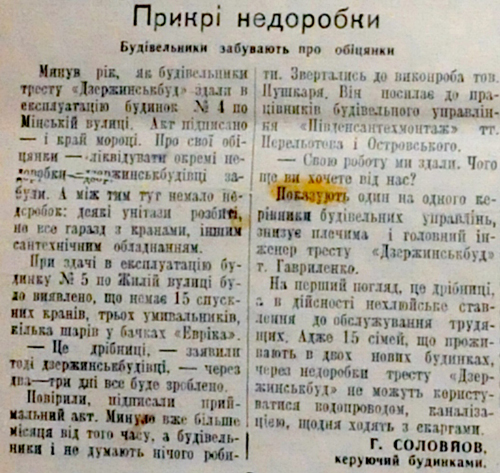 1957 17 грудня Прикрі недоробки використано 30 грудня 2023 ДІСК