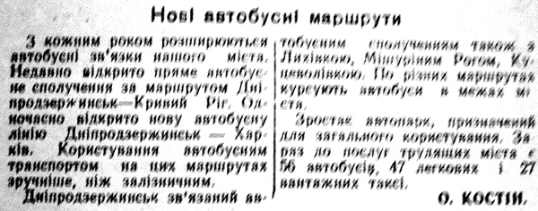 1959 24 грудня Нові автобусні маршрути використано 26 грудня 2023 ДІСК
