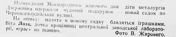 1962 10 березня Дитсадок Фото використано 6 березня 2024