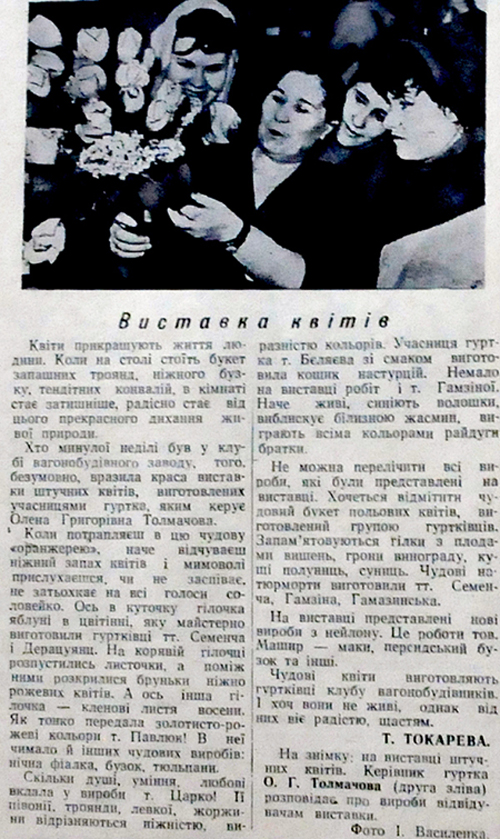 1962 24 лютого Виставка квітів