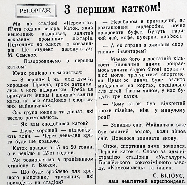 1963 15 грудня З першим катком використано 15 грудня 2023 ДІСК