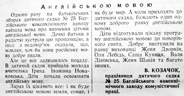 1963 8 січня Англійською мовою використано 12 січня 2024 ДІСК