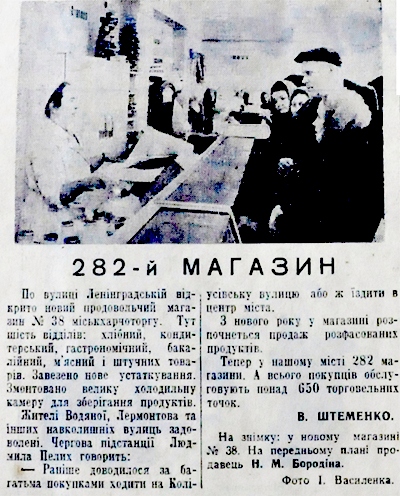 1968 29 грудня 28й й магазин використано 27 грудня 2023 ДІСК
