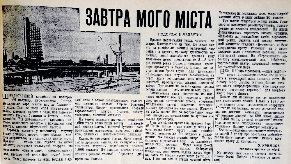 1970 1 січня Завтра мого міста використанол 1 січня 2024 ДІСК