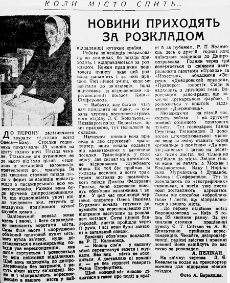1973 17 лютого Новини приходять за розкладом використано 21 лютого 2024 ДІСК