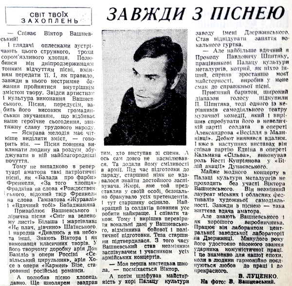 1973 6 лютого Завжди з піснею Використано 5 лютого 2024 ДІСК