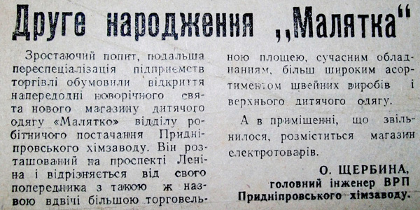 1978 1 січня Друге народження Малятка використано 9 січня 2024 ДІСК