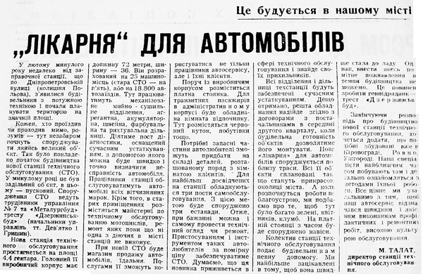 1978 5 лютого Лікарня для автомобілів використано 9 лютого 2024 ДІСК
