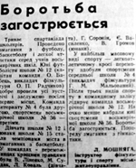 1978 6 березня Боротьба загострюється викоритстано 18