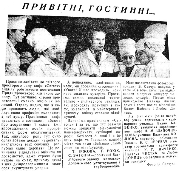 1980 10 лютого Привітні гостинні використано 22 лютого 2024 ДІСК