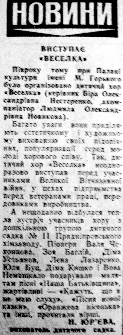 1980 26 грудня Виступає Веселка використано 13 грудня 2023 ДІСК