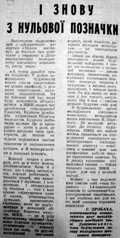 1987 18 січня І знову з нульової позначки використано 2 січня 2024 ДІСК 