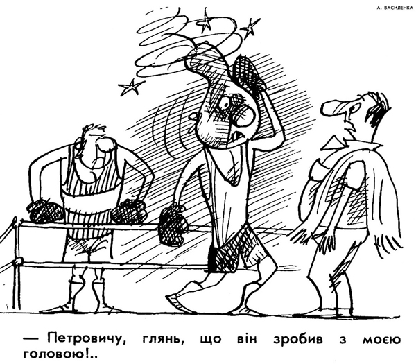 3Малюнок про боксерів бокс чорний журнал перець