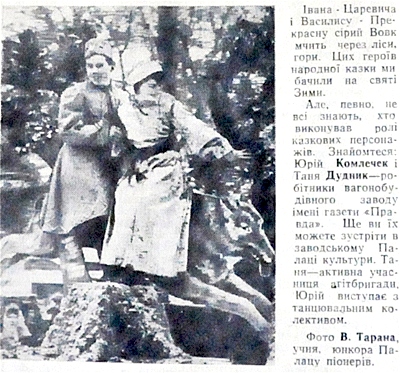 DSC 0167 1967 4 березня Проводи Зими використано 17 березня 2024 ДІСК