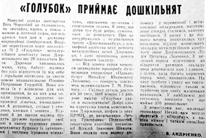 IMG 2262 1986 18 березня Голубок приймає дошкільнят використано 15 березня 2024 ДІСК