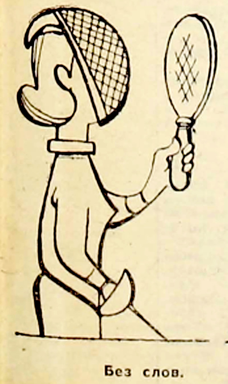 3333Фехтування Советский спорт 6 липня 1966