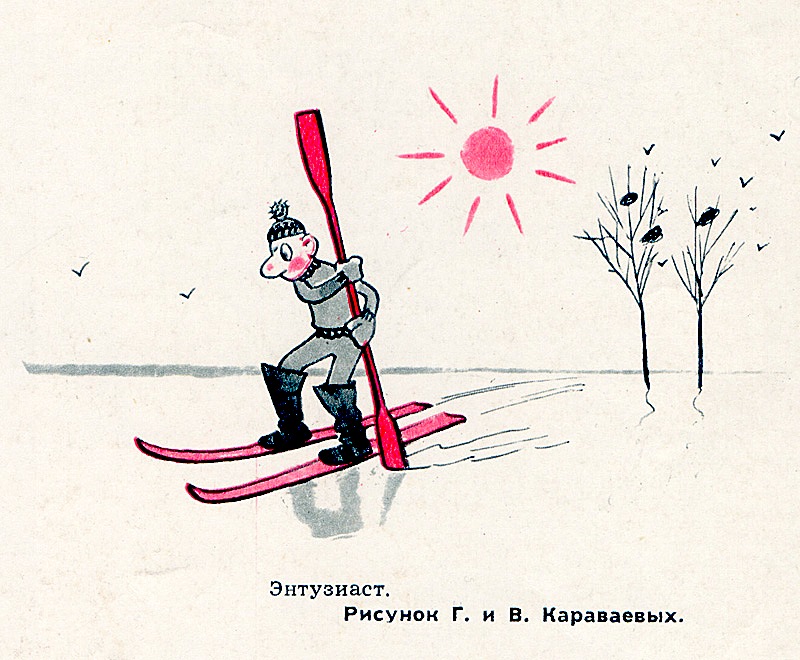 4 Лижі Огонек 1962