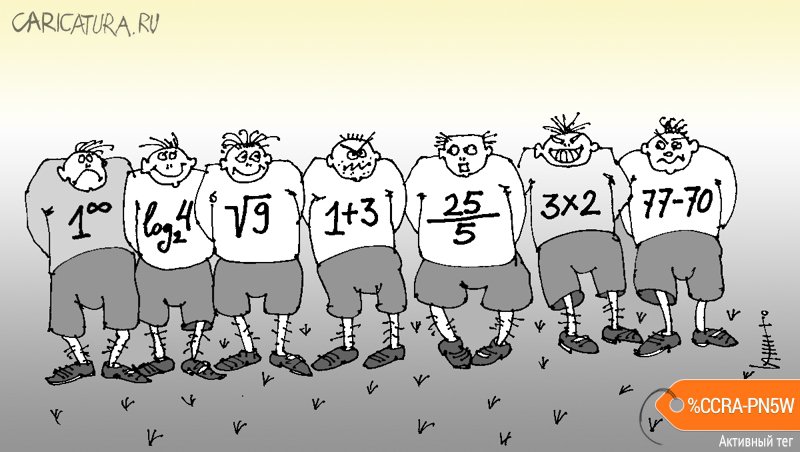 karikatura intellektualnaya komanda yuriy sannikov 30020 використано 5 жовтня 2023 ДІСК