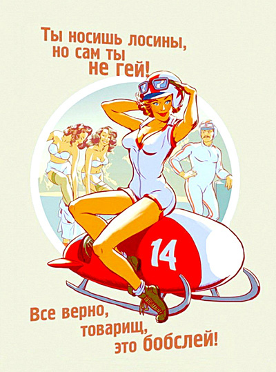 Бобслейкар