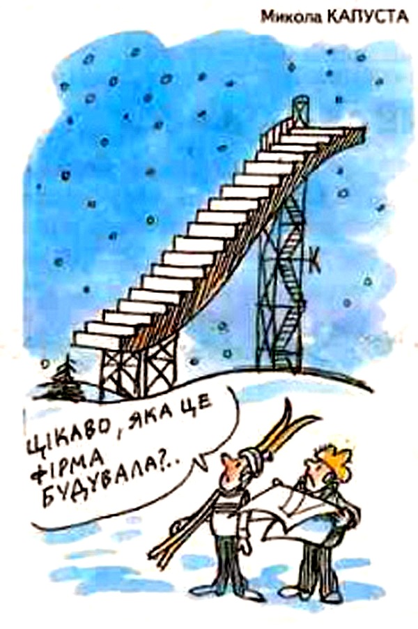 Журнал Перець 2011 12 Трамплін