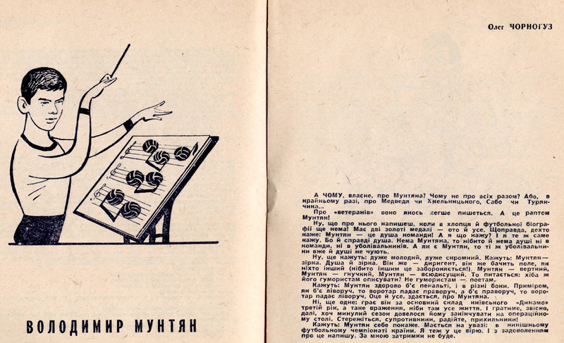 Мунтян використано 5 жовтня 2023 ДІСК