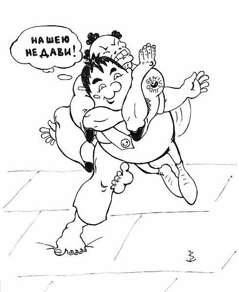 На шию не дави