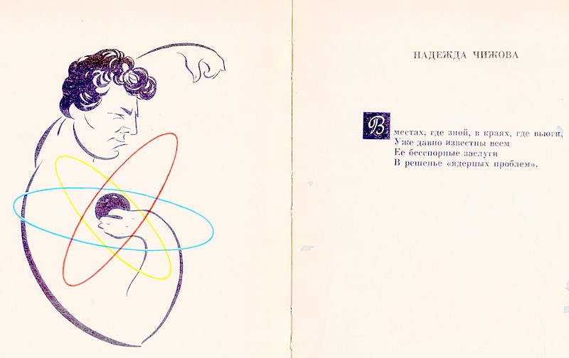 Чижова Надія