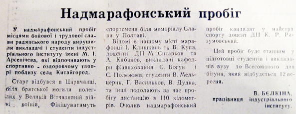 28 серпня 1982 Надмарафонський пробіг використано 15 серпня 2023 ДІСК