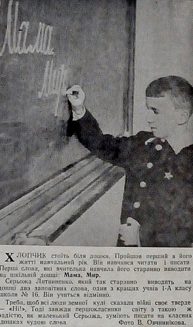DSC 0326 1964 31 травня Сергій Литвиненко використано 21 травня 2023 ДІСК