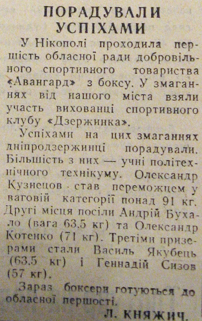 IMG 2345 1986 15 квітня Порадували успіхами використано 29 квітня 2023 ДІСК