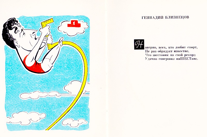 Блізнєцов Геннадій