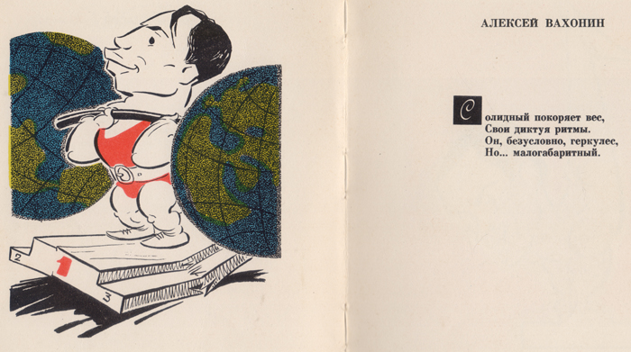 Вахонін Олексій