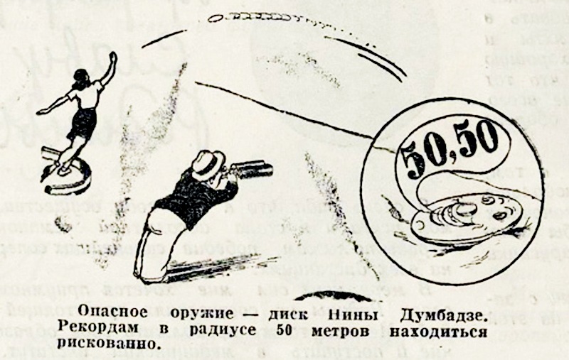 Думбадзе Ніна ФиС 1947 7 Малюнок В.Тихомирнова