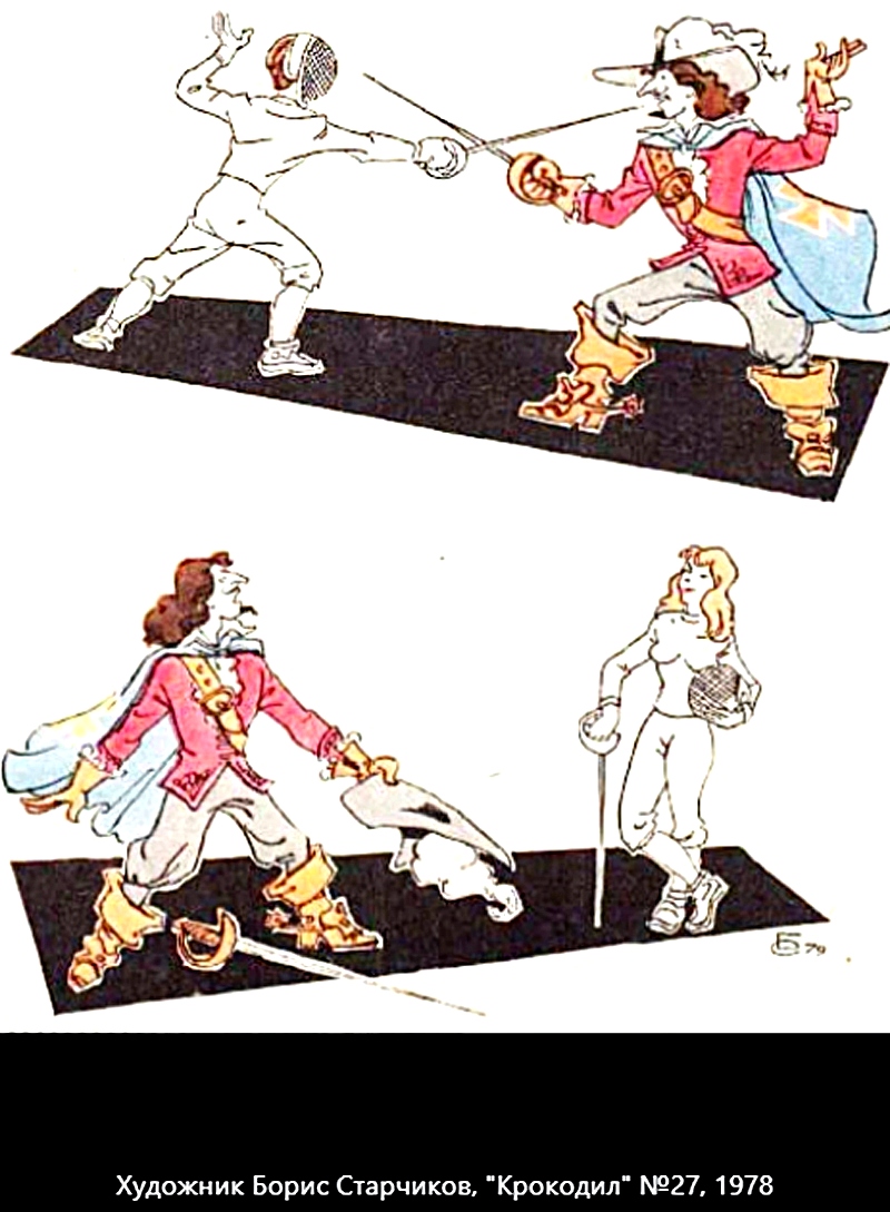 Журнал Крокодил 1978 27 художник Борис Старчиков