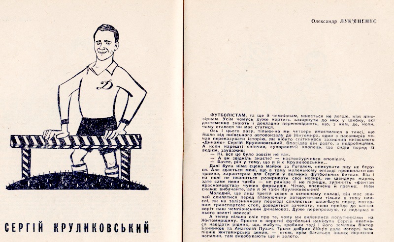 Круликовський Сергій