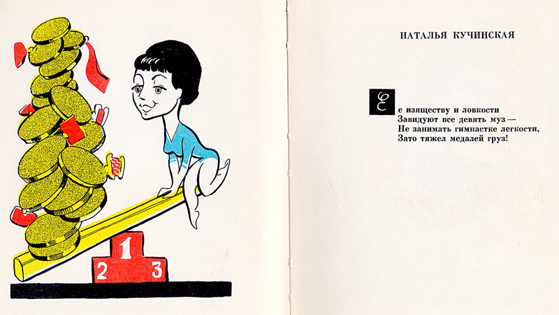 Кучинська Наталія