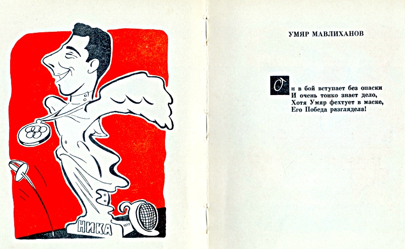 Мавліханов Умяр