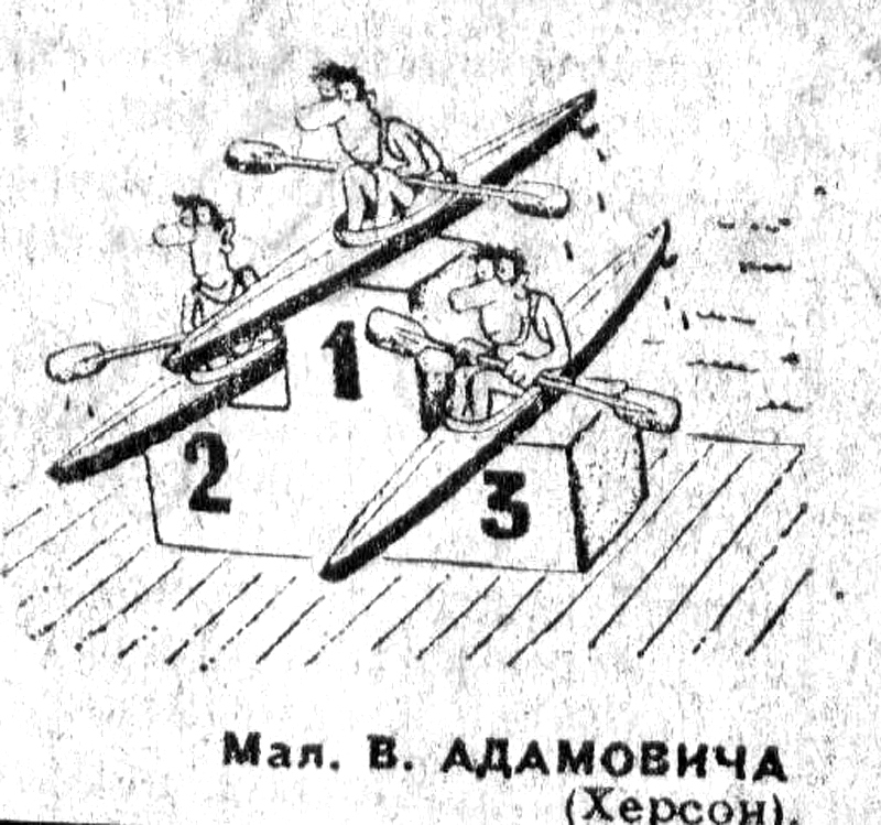 Малюнок В.Адамовича Херсон 06.06.1989 СГ