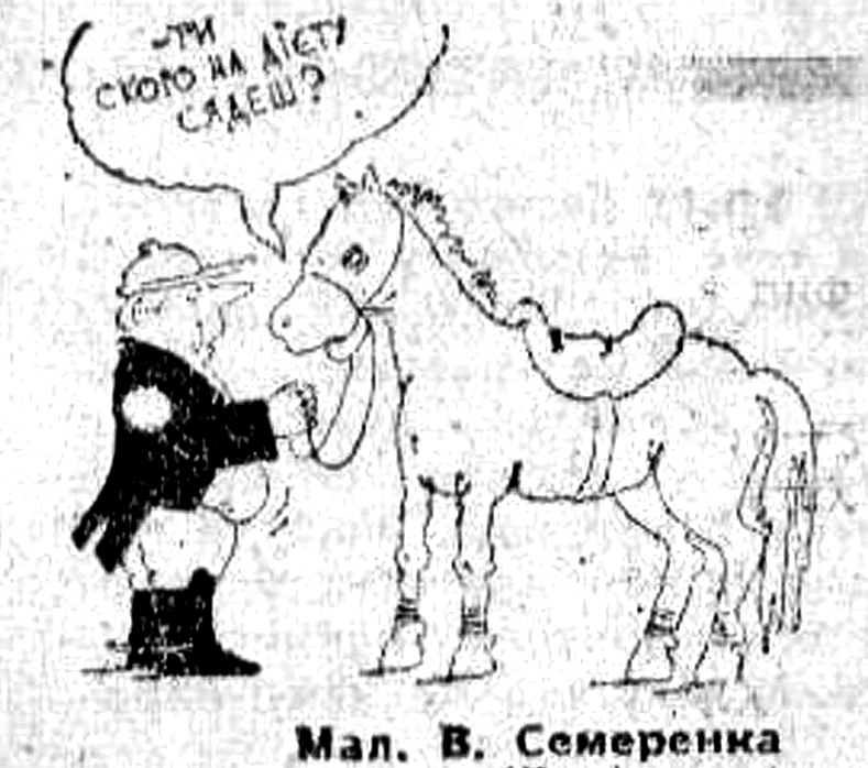 Малюнок В.Семеренка Ленінград 4 травня 1989 СГ 