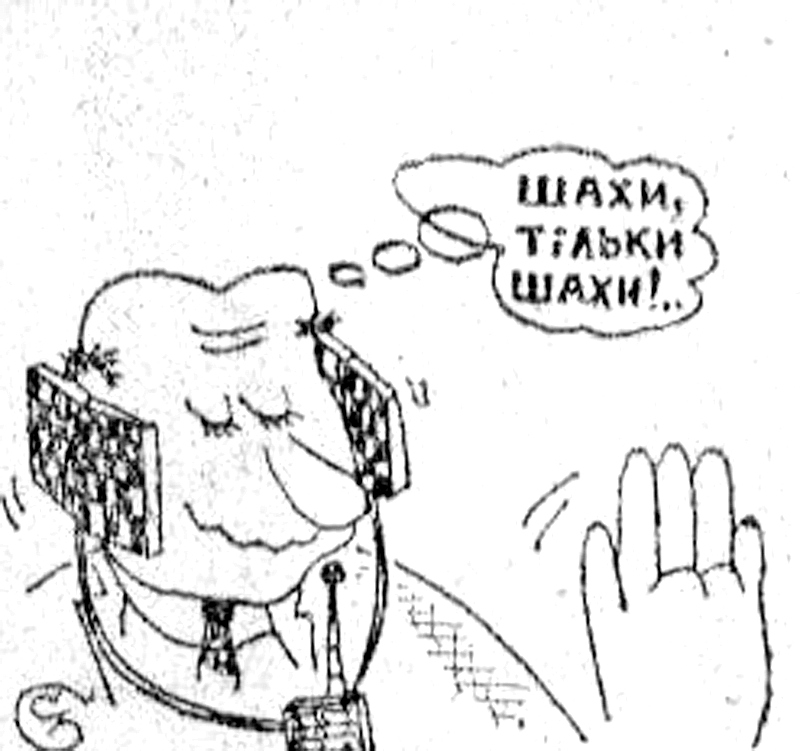 Малюнок С.Бєлоусова Запоріжжя 15.06.1989 СГ