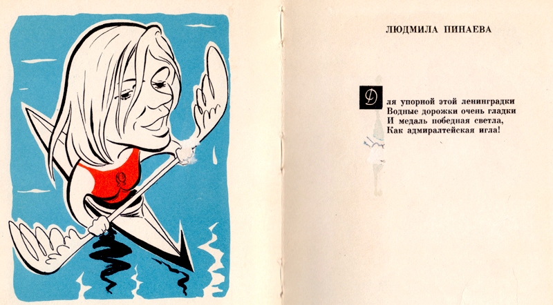 Пінаєва Людмила