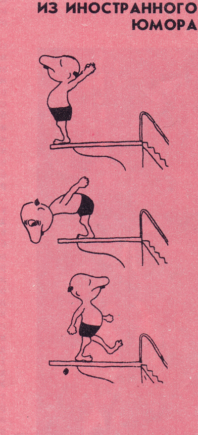 Стрибки у воду2