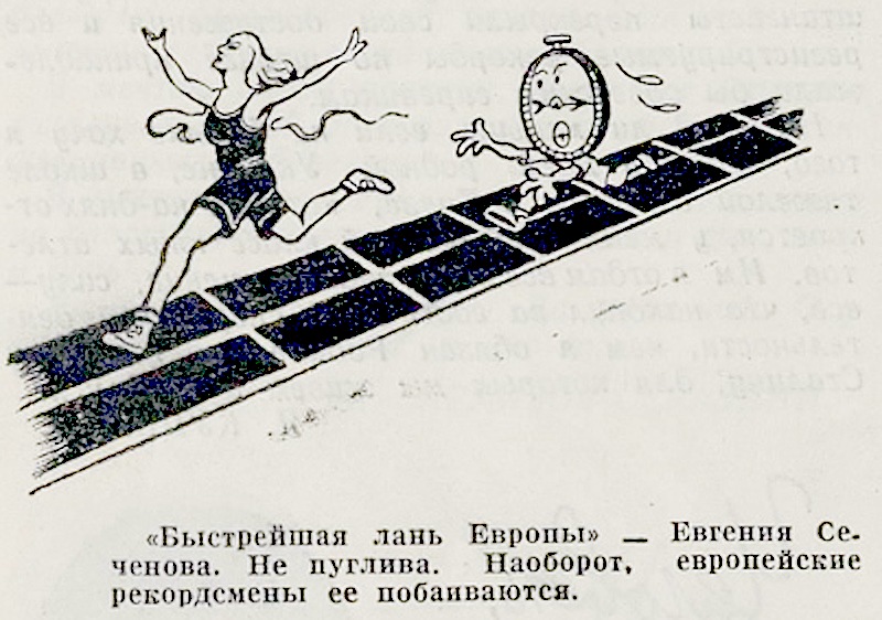 Сєченова Євгенія