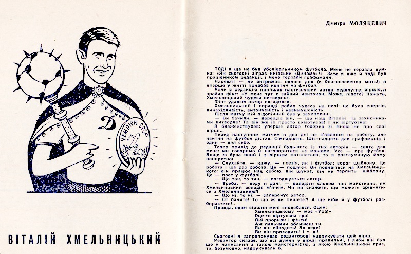 Хмельницький Віталій