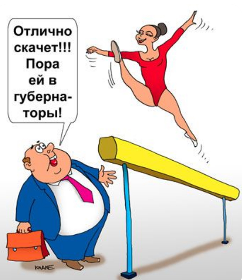 Чудово скакає. Пора їй у губернатори