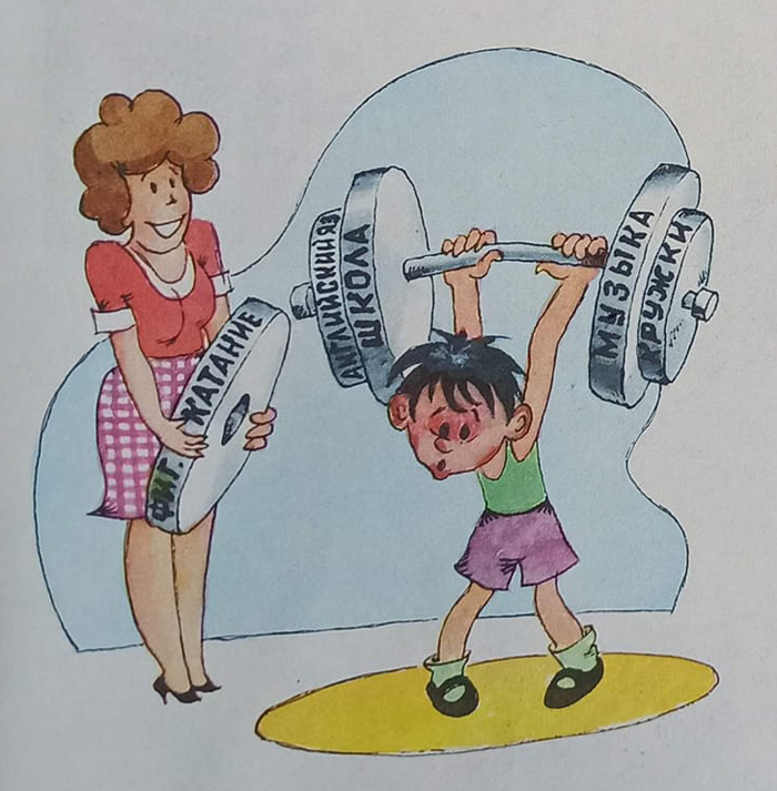 Штанга Здоровье 1983 2