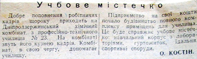 100 9577 1966 2 липня Учбове містечко використано 4 липня 2023 ДІСК