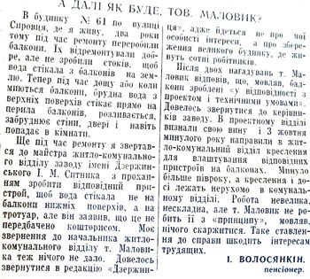 1960 28 травня А далі як буде тов. Маловик використано 24 травня 2023 ДІСК