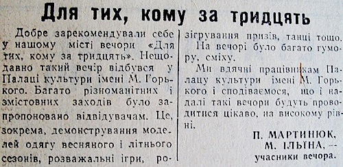 1980 27 травня Для тих кому за тридцять використано 26 травня 2023 ДІСК